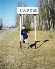 Ласково